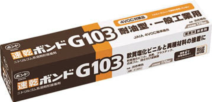 楽天市場】コニシ 速乾ボンドG103 170ml（箱） ＃14241【14241 