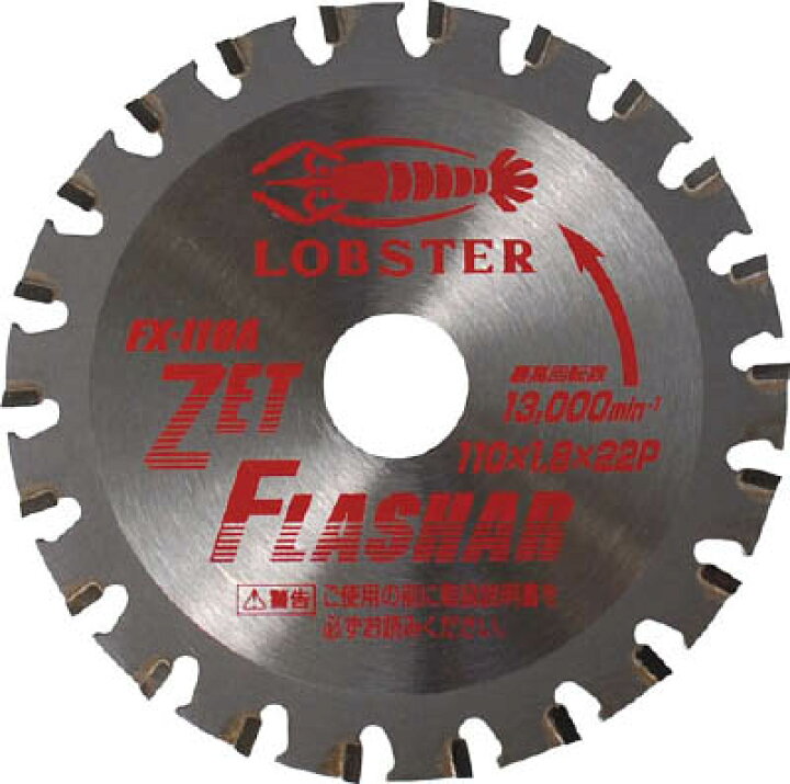 楽天市場】エビ ゼットフラッシャー 鉄・ステンレス兼用タイプ 110mm 