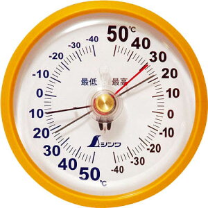 シンワ 温度計 最高最低D−9 丸型【72715】(計測機器・温度計・湿度計)