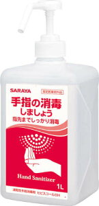 サラヤ 速乾性手指消毒剤ヒビスコールSHL 1L【42323】(労働衛生用品・手指消毒用品)