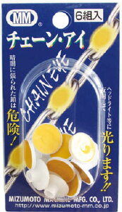 ���{ �`�F�[���A�C�i�p�b�N���j�yC-1656�z(���z�����E�H��p�Ԏd�؂�E�`�F�[��)