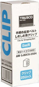 TRUSCO ߂80pNbv  250yGJ80CB-250Nz(piE^@)