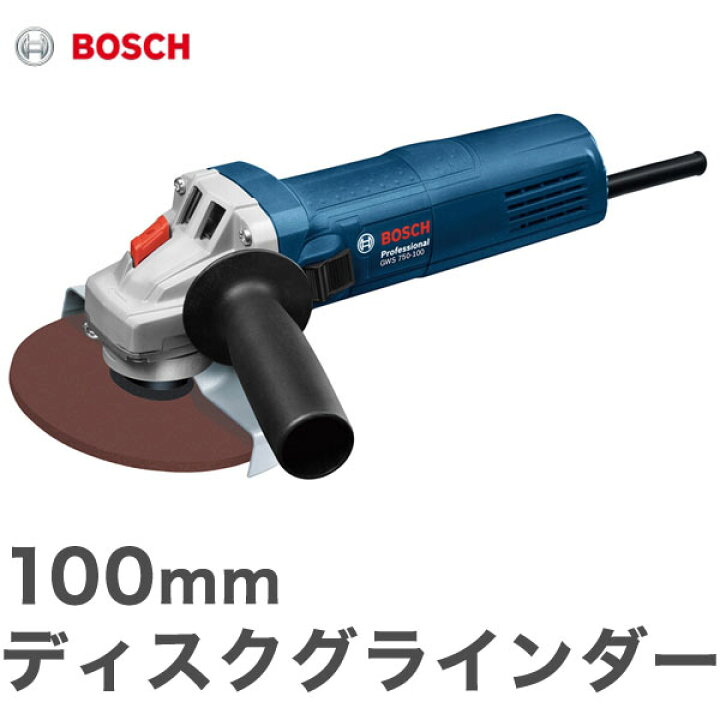 楽天市場】bosch ボッシュ 100mmディスクグラインダー GWS750-100 100V 