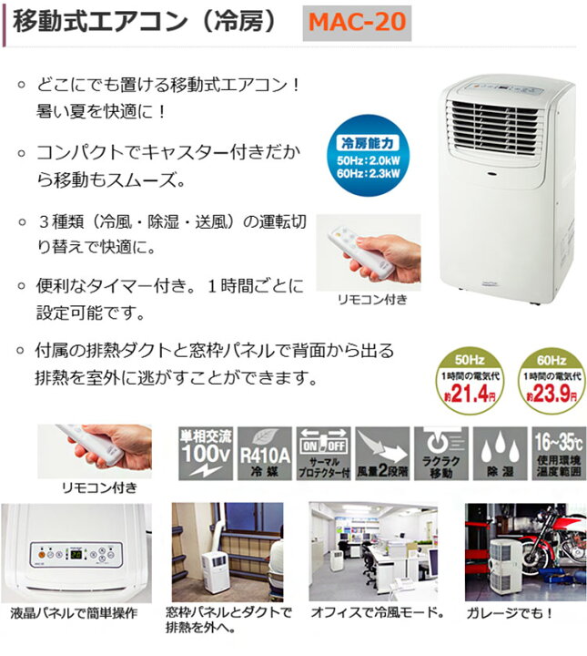 楽天市場】ナカトミ 移動式エアコン スポットエアコン 冷房 単相100V 