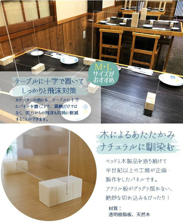 楽天市場 アクリルパネル 40cm 33cm 脚 低め 防菌 飛沫 防止 感染症防止 衝立 テーブル 仕切り 間仕切り 抗菌 ウイルス 飲食店 代引不可 送料無料 リコメン堂インテリア館