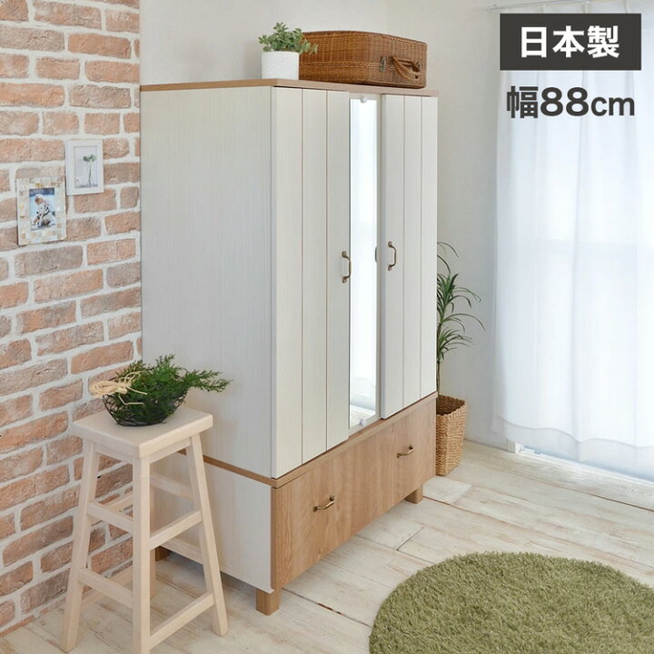 楽天市場】日本製 カリーナ ワードローブ 洋服タンス クローゼット 
