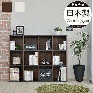 日本製 カリーナ Carina 4列3段 幅119.5cm オープンラック 収納 カラーボックス 収納ラック 片付け 整理 整頓 国産 シンプル(代引不可)【送料無料】