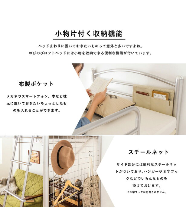 楽天市場】ベッド シングル のびのびロフトベッド 専用マットレスト 