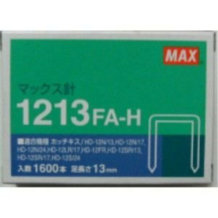 楽天市場】マックス ホッチキス針 1213FAH : リコメン堂 