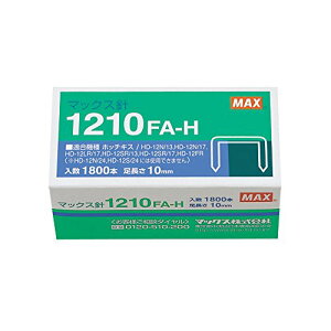 マックス ホッチキス針 1210FAH