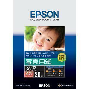 EPSON 写真用紙光沢A3 KA320PSKR【送料無料】