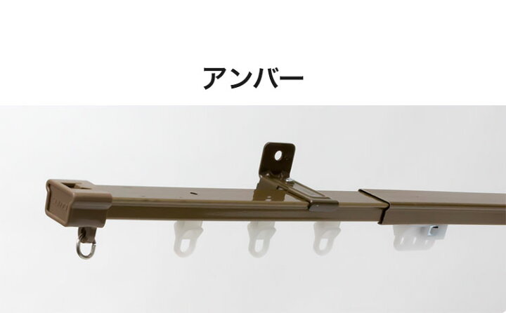 楽天市場】立川機工 伸縮カーテンレール 角型 ティオリオ 1.6~3.0m 