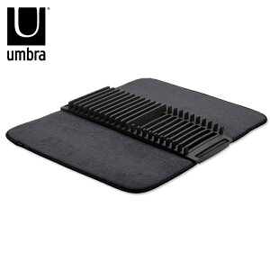 umbra アンブラ 水切りマット ユードライ ドライングマット マイクロファイバー 食器 カトラリー 軽量 折りたたみ 北欧 おしゃれ 幅61cm 奥行46cm 高さ4.5cm(代引不可)