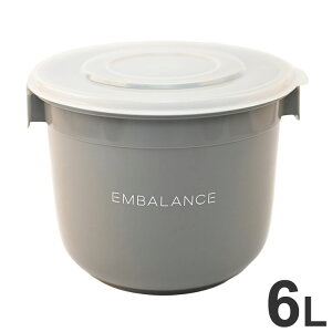 EMBALANCE エンバランス 保存容器 6L フードコンテナ 丸型 コンテナ 保存 容器 鮮度保持 持ち手付き 広口 洗いやすい 混ぜやすい 梅酒 梅シロップ ぬか床 味噌 梅干し 発酵食品作り(代引不可)【