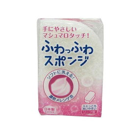 キッチンスポンジ 食器用スポンジ ふわっふわ ホワイト 東和産業(代引不可)【送料無料】