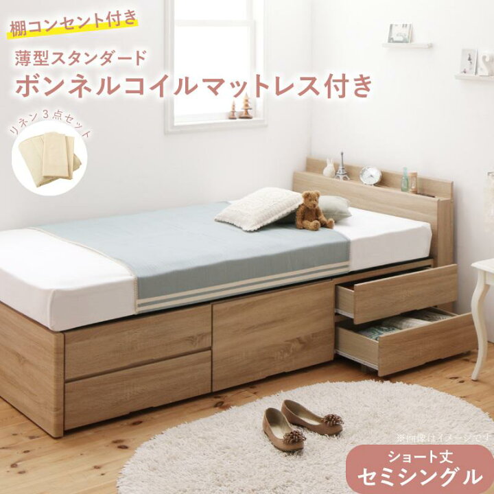 楽天市場】ベッド ショート丈 収納 収納付きベッド セミシングル 大 