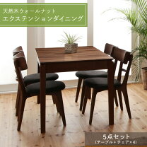 楽天市場】ナフコ ダイニング テーブルの通販