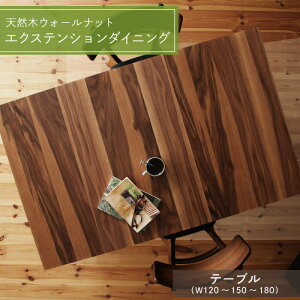 �_�C�j���O�e�[�u�� �_�C�j���O �L�k �L�k�e�[�u�� �L�� �L���� �_�C�j���O �e�[�u�� �`�F�A �H�� �H��e�[�u�� �H�� �ؖ� �_�C�j���O�e�[�u���P�i W120-180(������s��)�y���������z