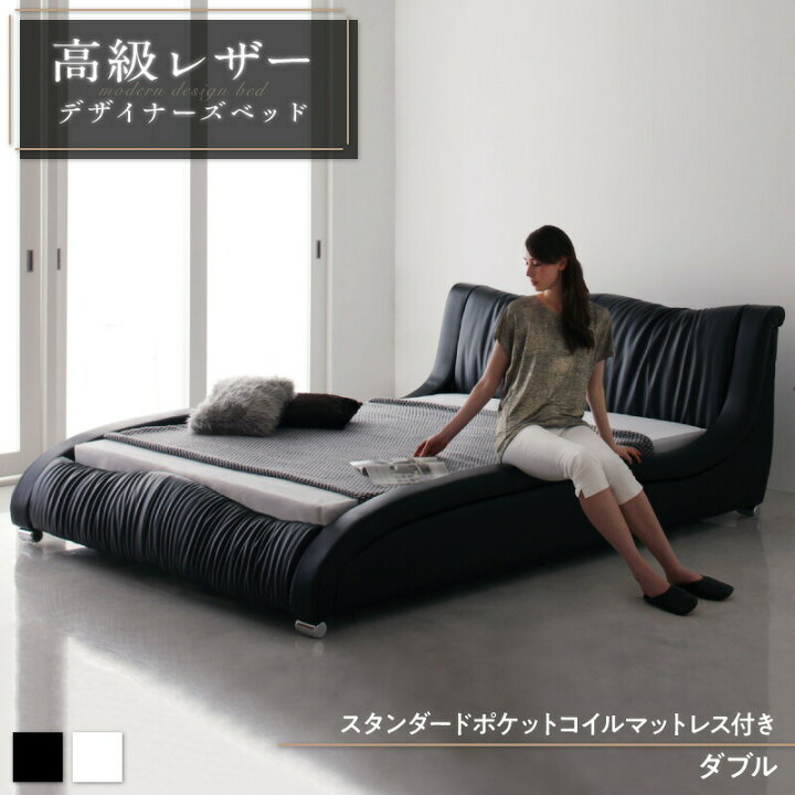 モダンデザインベッド スタンダードポケットコイルマットレス付き 