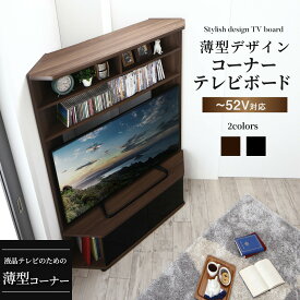 テレビボード テレビ台 TV台 ハイタイプ コーナー 50型 50インチ 大型テレビ 収納 収納付き 棚 引き出し AVラック ディスプレイ ウォールナット 高級感 キャスター(代引き不可)【送料無料】