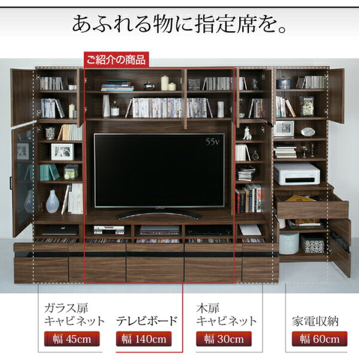 楽天市場】テレビボード テレビ台 TV台 ハイタイプ 55型 55インチ 大型 
