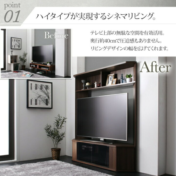 楽天市場】テレビボード テレビ台 TV台 ハイタイプ コーナー 55型 55 