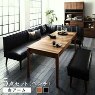 大人数でもゆったりくつろげる 大型L字リビングダイニングセット 5点セット(テーブル+2Pソファ2脚+アーム…