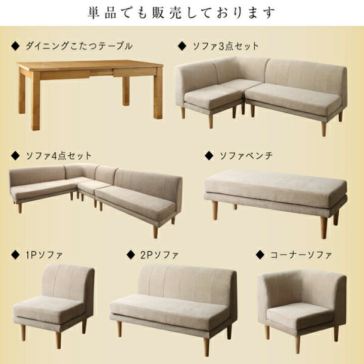楽天市場】ダイニングセット ソファ こたつ 伸縮 伸長 