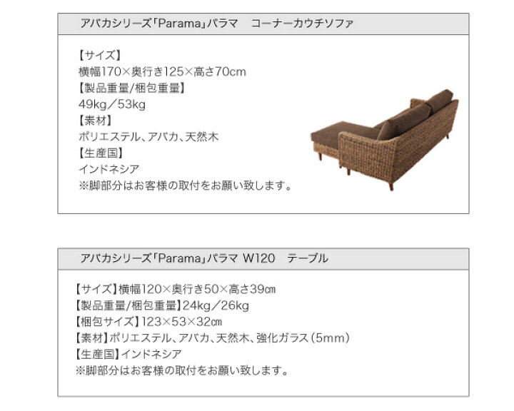 楽天市場】コーナーカウチソファ アバカシリーズ ソファ＆サイド 