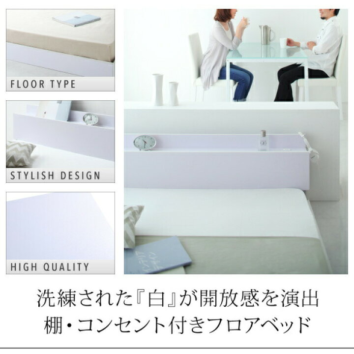 楽天市場】棚・コンセント付きフロアベッド スタンダードボンネル 