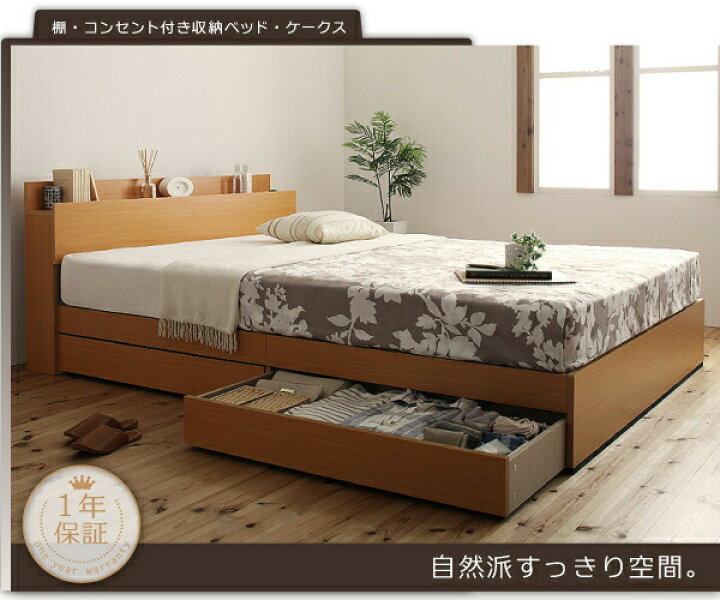 楽天市場】棚・コンセント付き収納ベッド プレミアムポケットコイル 
