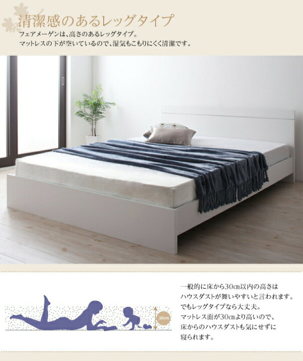 楽天市場】ずっと使えるロングライフデザインベッド 国産ボンネル 