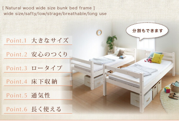 楽天市場】ダブルサイズになる・添い寝ができる二段ベッド ベッド