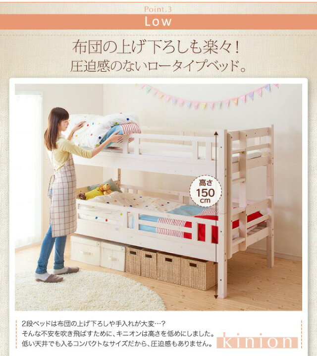 楽天市場】ダブルサイズになる・添い寝ができる二段ベッド ベッド 