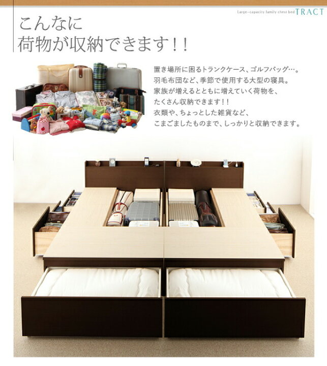 楽天市場】お客様組立 大容量収納ファミリーチェストベッド 薄型 