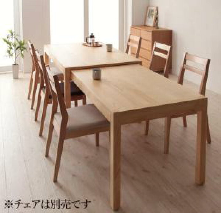 楽天市場】ダイニングテーブル 伸縮 最大235cm スライド伸縮テーブル  