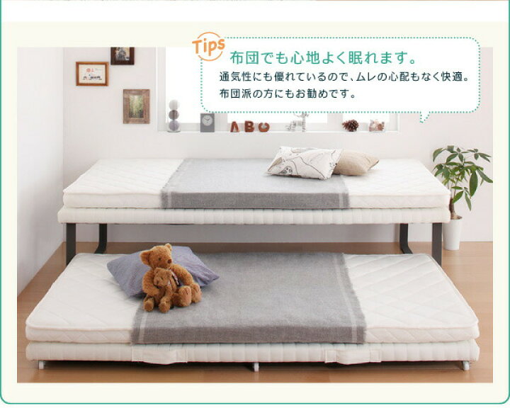 楽天市場】親子ベッド 薄型軽量ポケットコイルマットレス付き 下段 