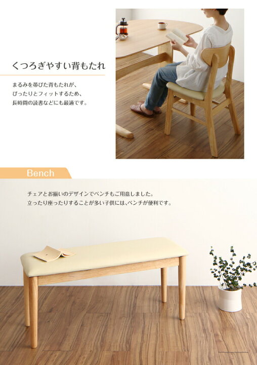 楽天市場】ダイニングセット（テーブル&ベンチ チェア） 半円テーブル 