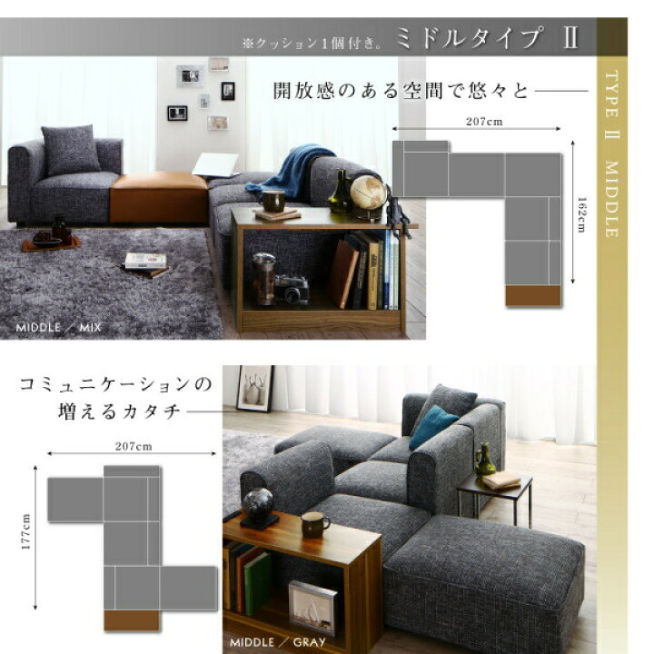 楽天市場】コーナーソファ レイアウト自由自在 ユニットデザイン 