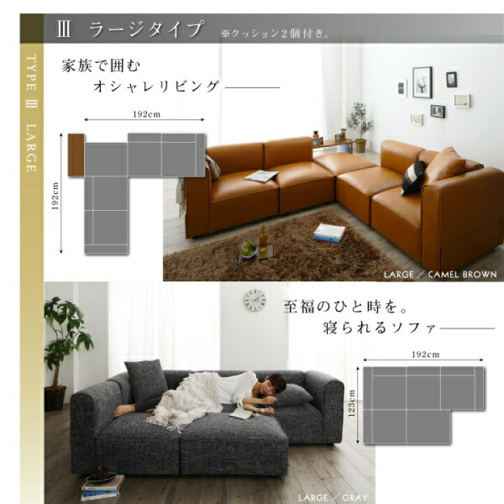 楽天市場】コーナーソファ レイアウト自由自在 ユニットデザイン 
