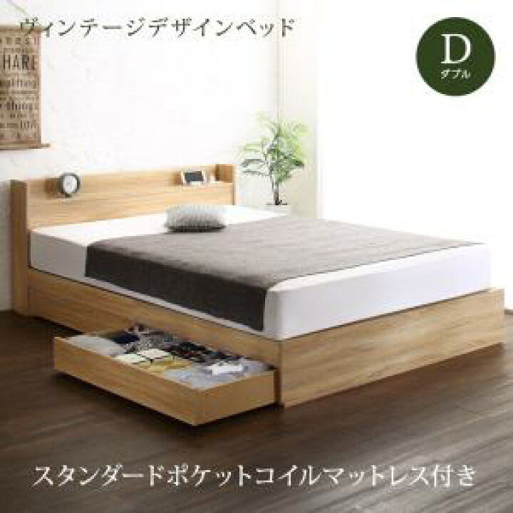 楽天市場】ヴィンテージデザイン 棚・コンセント付き収納ベッド 