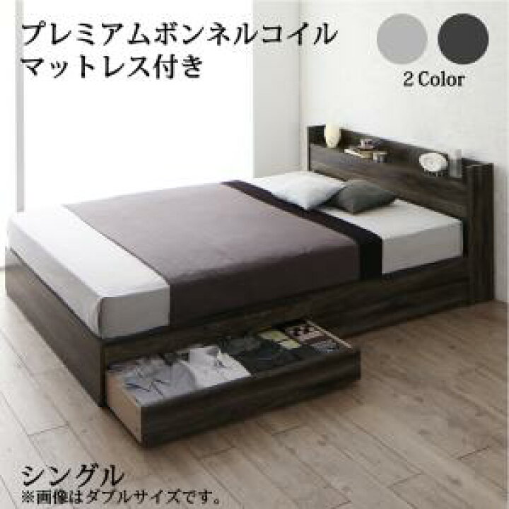 楽天市場】棚・コンセント付き収納ベッド プレミアムボンネルコイル 