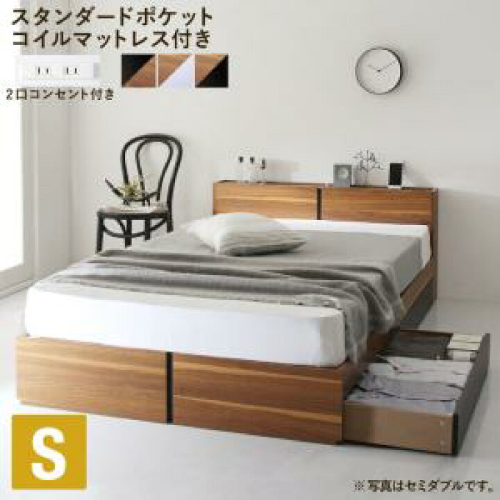 楽天市場】棚・コンセント付き収納ベッド スタンダードポケットコイル 