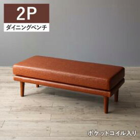 ベンチ ダイニング 年中快適 こたつもソファも高さ調節 リビングダイニングシリーズ ベンチ単品 2P(代引き不可)【送料無料】