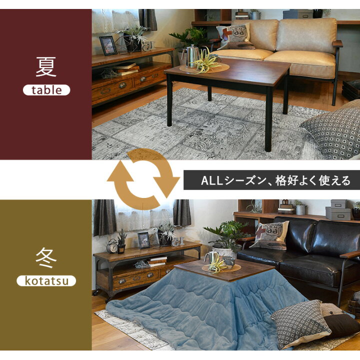 楽天市場】カジュアルコタツ-アルテ 幅75×奥行60cm アンティーク 
