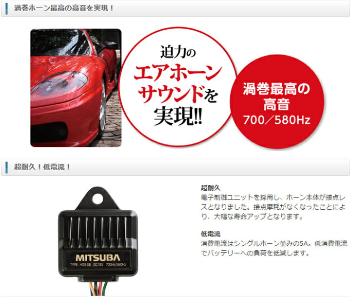 Mitsuba ミツバサンコーワ 超音700hz L型ステーセット 品番 Hos 06b ホーン クラクション Sz 1138 ホーン簡単取付 Mitsuba ミツバサンコーワ 超音700hz L型ステーセット 品番 Hos 06b ホーン クラクション Sz 1138 ホーン簡単取付