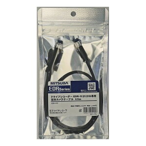 ~coTR[ oCNphCuR[_[ EDR-P01 JP[u 0.5m ~co EDR-21G EDR-21 EDR-11p