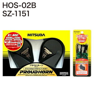 ~coTR[ vEhz[ HOS-02B + ϊR[h1 SZ-1151  z[ PROUDHORN MITSUBA A[XR[h NNV ԗpz[ x 12V y 490Hz 410Hzyz