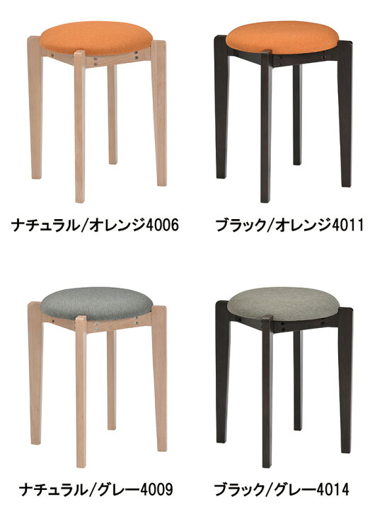 楽天市場】スツール 木製 4脚セット ファブリック 天然木 おしゃれ 