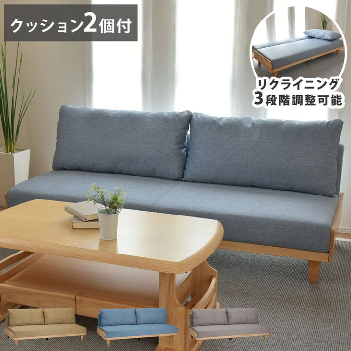 楽天市場】ソファベッド 天然木使用 リモーネ セパレート式 